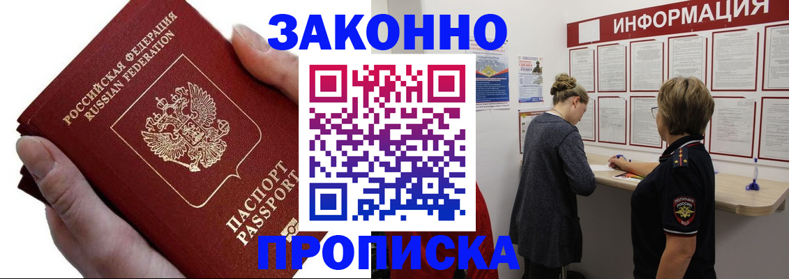 временная регистрация поиск в Дзержинском